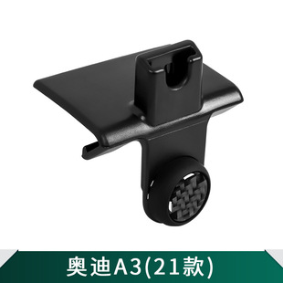 Suitable for Audi series central control air outlet instrument panel car navigation mobile phone bracket base car aromatherapy