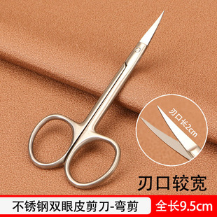 Double Eyelid Surgery Tools and Instruments Korean Cosmetic Plastic Ophthalmology Curved Point Straight Point Express Tiangong Small Scissors