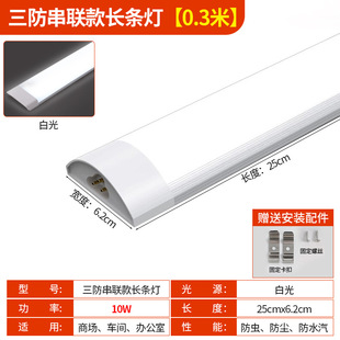 Three-Proof Purification Lamp Led Strip Light Ultra-Thin Full Set of Fluorescent Lamps Ceiling Strip Office Super Bright Integrated