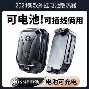 New 2024 mobile phone radiator semiconductor refrigeration SL14 magnetic back clip wireless charging digital video game