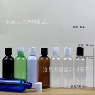 30ml50ml60ml 70 мл 75 мл 80 мл 100 мл qianchu крышка бутылка ПЭТ Лосьон бутылка пластиковая бутылка