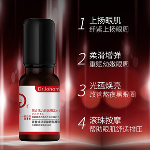 [Eye Shark Hand] Shadow Shadow Shadow Shadow Shadow Shadow Shadow Массаж глаз Эфирное масло увлажняющий крем для глаз