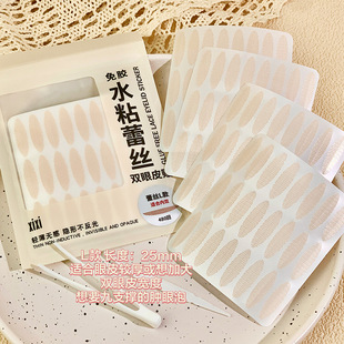 Beauty Makeup Tools Xixi Lace Double Eyelid Sticker Lightweight Natural Traceless Super Invisible Lasting Water Spray Self-adhesive Beauty Eye Sticker