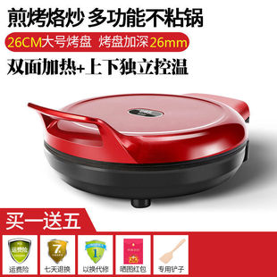 Extra Large Electric Pancake Pan Household Double-sided Heating Pancake Baking Machine Deepening and Extra Large Automatic Pancake Electric Pancake File