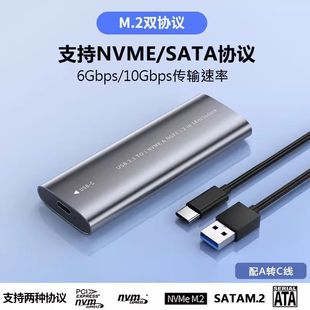 M.2 Мобильный жесткий диск коробка nvme/ngff двойной протокол в USB3.1gen2 Внешняя коробка SSD-считыватель