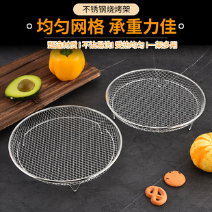 Wholesale air fryer grill 304 with feet stainless steel barbecue net round steaming rack barbecue bacon grate grate grid