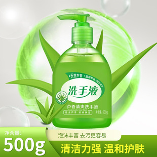 Aloe 500ml antibacterial hand sanitizer factory hotel home kindergarten perfume grade hand sanitizer in stock
