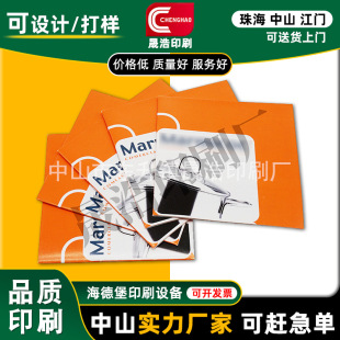 Zhongshan Printing Factory Prints Colorful Instruction Manual Starting from One Product, Product Instruction Manual, Serial Number Instruction Manual