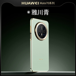 Высококачественная бизнес-кожа подходит для Huawei Mate70pro чехол для телефона с превосходной версией mate70 защитный чехол Pro для мужчин