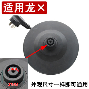 Electric kettle base thickened high quality kettle chassis with high-power rubber plate electric kettle accessories universal