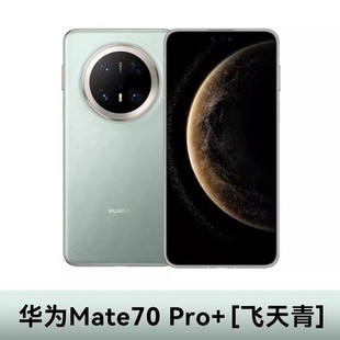 HUAWEI/Huawei Mate70Pro Новый All-Netcom 5G смартфон игра Hongmeng Kirin 9020