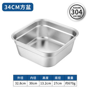 ￡304 Stainless Steel Flat-Bottomed Square Basin Square Sieve Perforated Filter Basin Square Buffet Plate Vegetable Washing Basin Drain