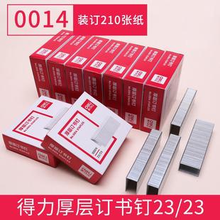 Deli 0012 Скобы 24/6 Универсальные Скобы 10 Скоб Толстый слой Книжные Скобы Большие Скобы