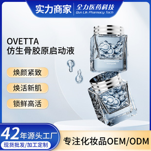 OVETTA освежающий и увлажняющий крем для омоложения кожи