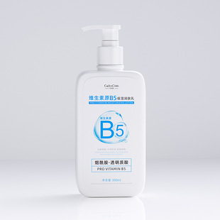 Carefully Selected Kailinya Vitamin B5 Moisturizing Moisturizing Lotion, Hydrating, Moisturizing, Brightening, Improving Dryness and Roughness Body Lotion