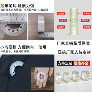 BOPP transparent stationery tape student office strapping sealing small size 1cm1.8cm wrong problem correction small tape