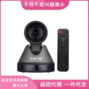 I have to love 5G anchor HD beauty camera Taobao live tremolo computer camera