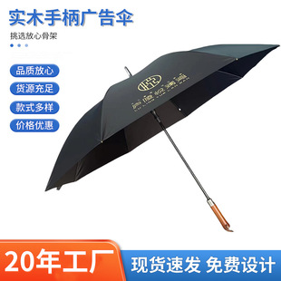 30inch Windproof Fiber Golf Umbrella Bronze Brushed Men's Business Gift Long Umbrella Solid Wood Automatic Straight Rod Umbrella