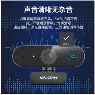 Hikvision HD computer USB camera with microphone desktop live online class meeting automatic focus