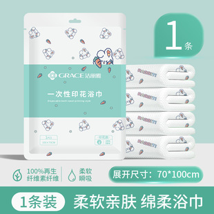 Jielia Disposable Bath Towel Travel Separately Packed Thickened Large Cotton Portable Tourist Hotel Supplies