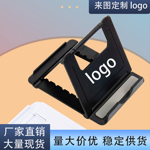 Desktop mobile phone stand to map custom logo lazy bedside portable folding flat support custom diy