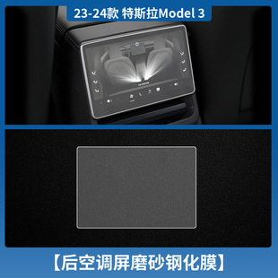 Применимо к 24/25 Tesla Model 3 Центральный навигационный экран с закаленной пленкой Интерьер защитной пленки для модификации автомобиля