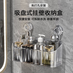 Suction Cup Storage Rack Wall-mounted Rack Toilet Washstand Bathroom Cosmetic Storage Box Punch-free Wall-mounted Basket
