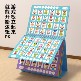 Pinwheel guess who I am card game logical thinking training board game figure parent-child educational toys