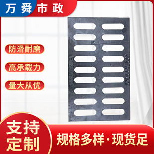 Ductile Iron Rain Grate Manufacturer Wholesale Customized 300 500 Heavy Duty Sewer Drain Cover