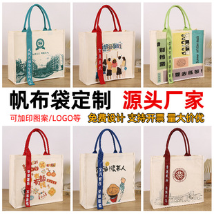 Canvas Tote Bag Logo Ribbon Customized Portable Tote Bag Customized Stereo Shopping Bag Single Shoulder Canvas Bag Printing