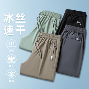 Ice Silk Pants Men's Summer Thin plus size Casual Pants Men's Elastic Loose Straight All-match Quick-drying Sports Pants