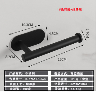 Kitchen Tissue Holder Stainless Steel Non-Punch Wall-Mounted Vertical Wall Rack Bracket Toilet Paper Rack