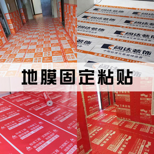 Li Jian high adhesive cloth base tape decoration protection film fixed seamless carpet edge wedding stage sealing color