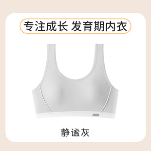 7A antibacterial girl bra sports underwear running shockproof junior high school student development period girl vest fixed Cup