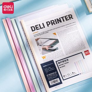 Deli trolley clip a4 trolley clip thickened transparent folder drop-type book cover trolley clip book cover trolley clip vertical