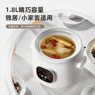 Yamamoto Automatic Electric Stew Pot Multi-functional Household Natural Ceramic Stew Soup Porridge Health-preserving Artifact for Baby Food Supplementary Pot