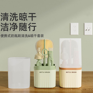 Baby portable bottle brush two-in-one cleaning brush nipple brush suction tube brush cup brush baby gap washing suit