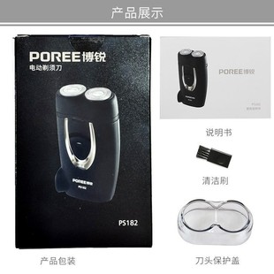 Borui PS182 electric shaver rechargeable razor built-in charger one-piece delivery