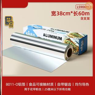 Special Tin Paper for Baked Sweet Potato Home Commercial Baking Oven Air Fryer Baking Sweet Potato High Temperature Resistant Aluminum Foil Cross-border Special