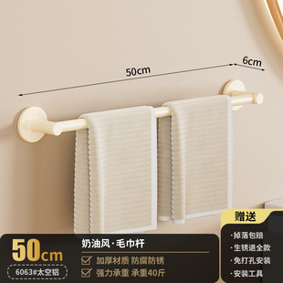 Cream style towel rack bathroom punch-free wall-mounted storage rack bathroom towel single rod toilet storage rack