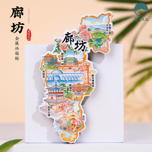Langfang Refrigerator Stickers Longfu Temple Lantern Shengfang Ancient Town Silk Road Guoan First City Cultural and Creative Tourism Souvenirs