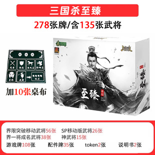 Three Kingdoms Kill to Achieve Full Set of Genuine Table Game Card Tacit Disputes Expand Standard Military Disputes Mobile SP Gods and Gods