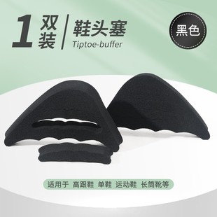 Toe Plug, Toe Pad, Shoe Overhaul, Small Artifact, Filled with One Size, Half Size Adjustment, High Heels, Super Soft Forefoot Pad, Anti-pain