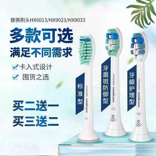 (Meitianlai) Applicable to original electric toothbrush head replacement head HX3/HX6/HX9