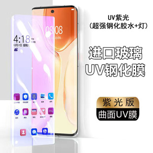 Подходит для закаленной пленки VIVOX80/70/60/50Pro с полным клеем S12 гидравлическая пленка iQOO9/8/5Prouv Film
