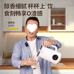 Yangzi новый станок для разрушения стены соевого молока домашний бесшовный без шлака автоматический небольшой мини-станок для разрушения стены умный флагманский магазин