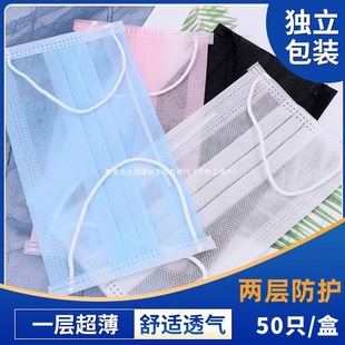 Disposable Mask, Thin, Breathable, Individually Packaged, Blue, One-Layer Sun Protection, Black, Summer, Two-Layer Anti-Flying Protection for Men and Women, Qingbaile