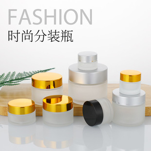Transparent frosted glass cream bottle cream bottle cosmetic sub-bottle eye cream sub-bottle wholesale
