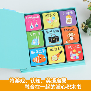 Children's Early Education Enlightenment Quiet Building Blocks Book Baby Educational Toys Literacy Book 2-6 Children's Palm Building Blocks Book