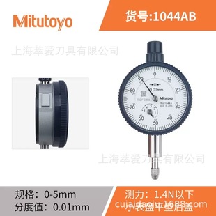 Japanese original brand Sanfeng 0-10mm2046A scratch-resistant corrosion-resistant pointer dial indicator Mituto